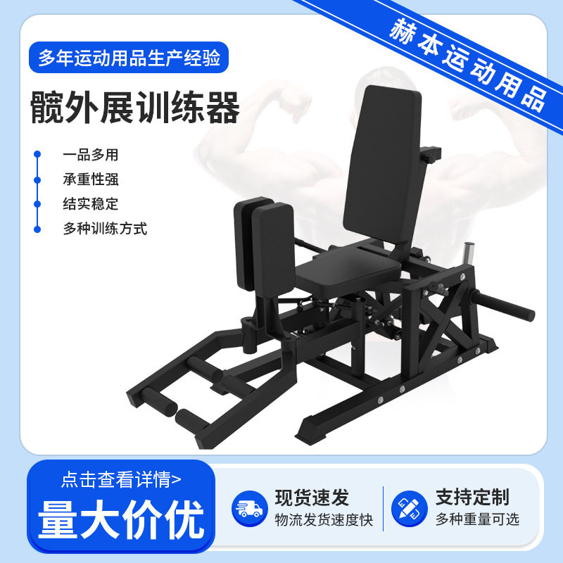 下肢肢体肌力训练器内收外展一体机大腿内外侧训练器髋外展训练器,运动/瑜伽/健身/球迷用品,力量训练器械(局部型),淘宝优惠券,粉丝福利购,淘宝优惠卷