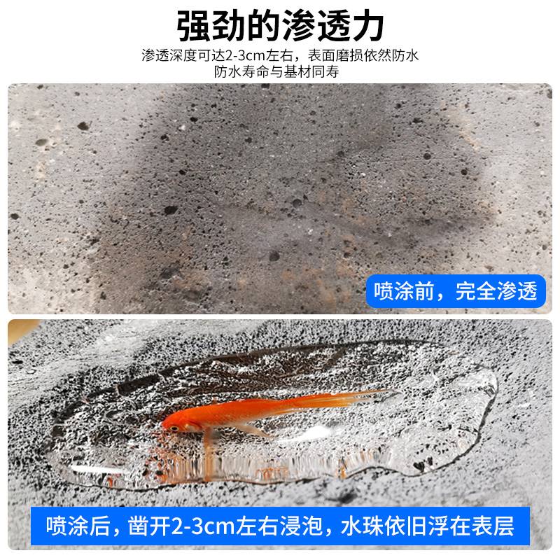 防水补漏喷雾剂透明胶屋顶外墙防漏原液材料室外纳米渗透新型涂料