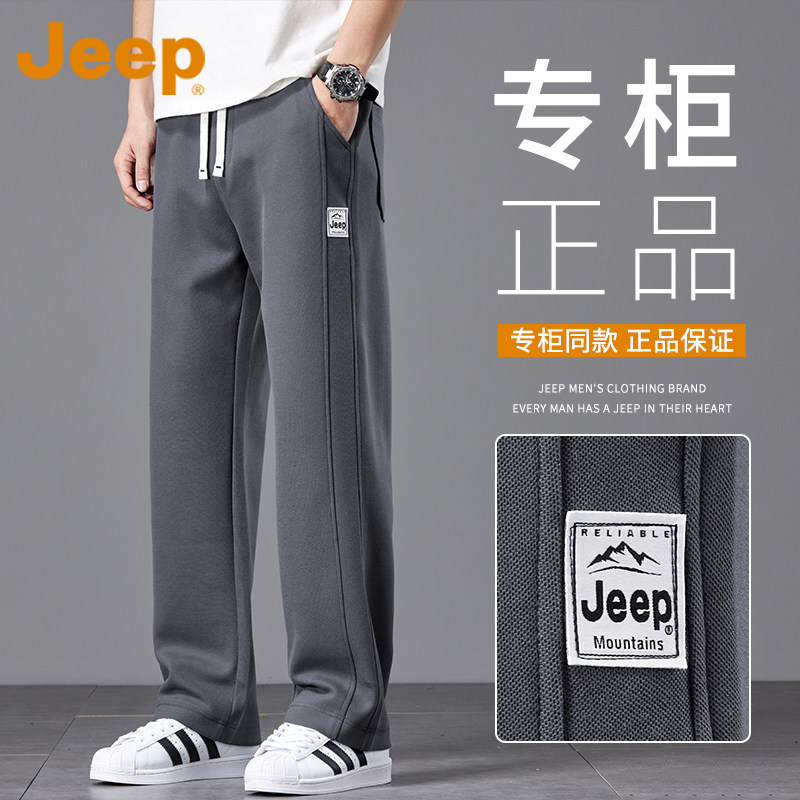 JEEP吉普美式休闲裤男士秋季宽松直筒卫裤男裤男款垂感阔腿男裤子