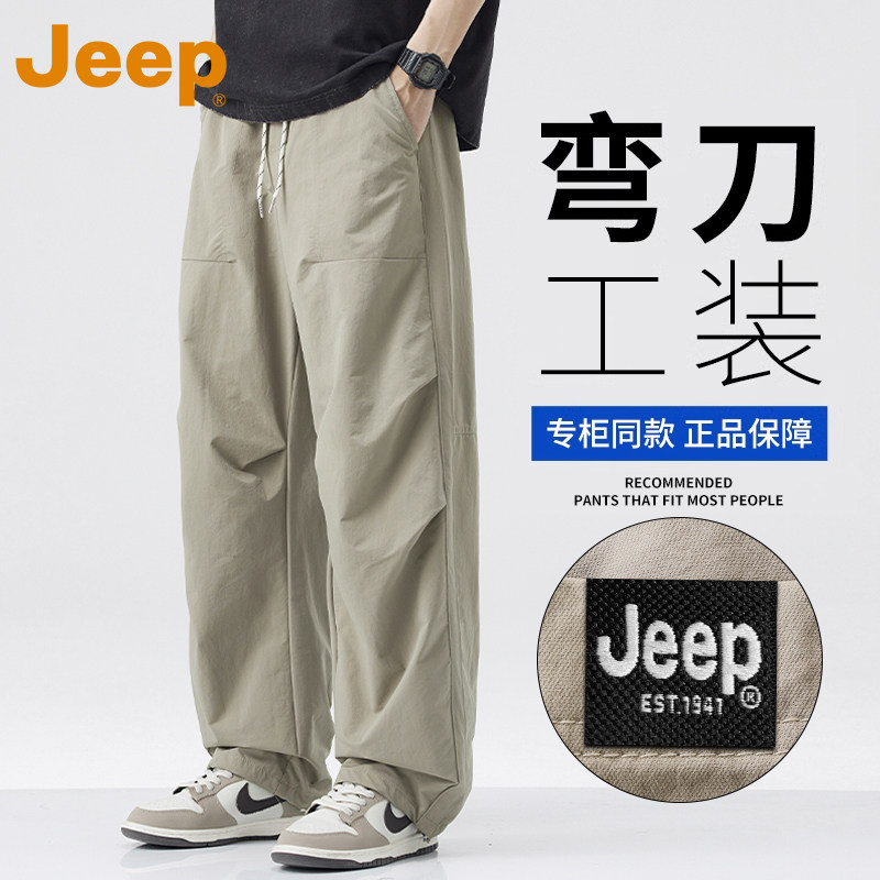 JEEP吉普美式弯刀休闲裤男士夏季薄款潮牌宽松运动工装伞兵裤子男
