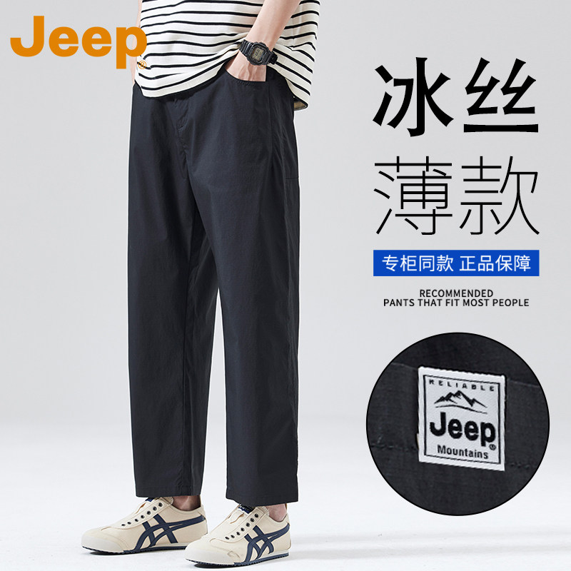 JEEP吉普冰丝九分休闲裤男款夏季薄款潮流百搭宽松直筒9分男裤子