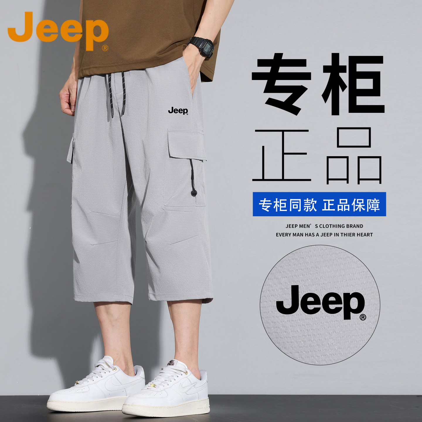 JEEP吉普冰丝薄款工装短裤男款夏季新款速干男士直筒七分休闲裤子