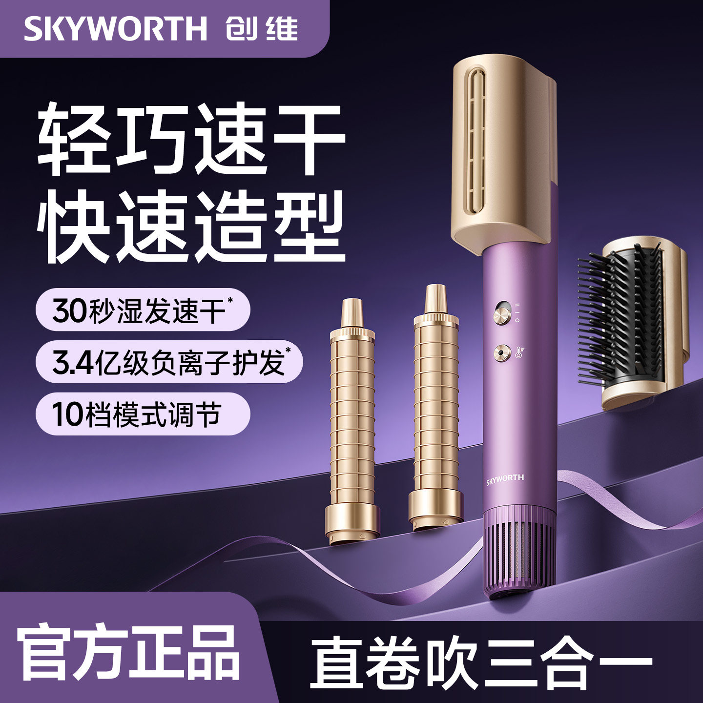 创维迷你吹风机家用速干冷热恒温负离子护发降噪小巧便携电吹风