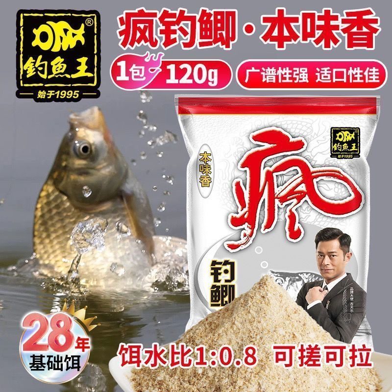 钓鱼王疯钓鲫本味香通杀野钓鲫鲤鱼草鱼四季通用饵料,户外/登山/野营/旅行用品,台钓饵,淘宝优惠券,粉丝福利购,淘宝优惠卷