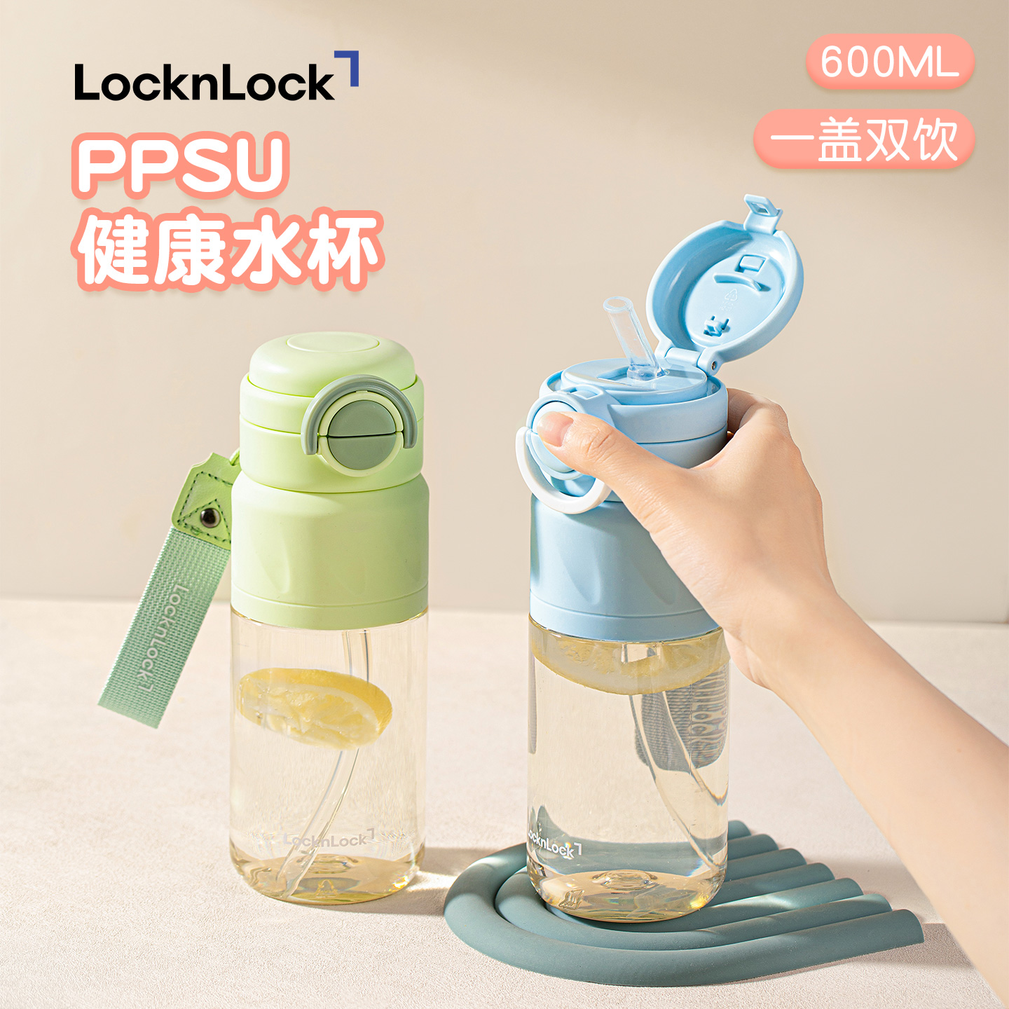 乐扣乐扣ppsu吸管杯耐高温母婴级