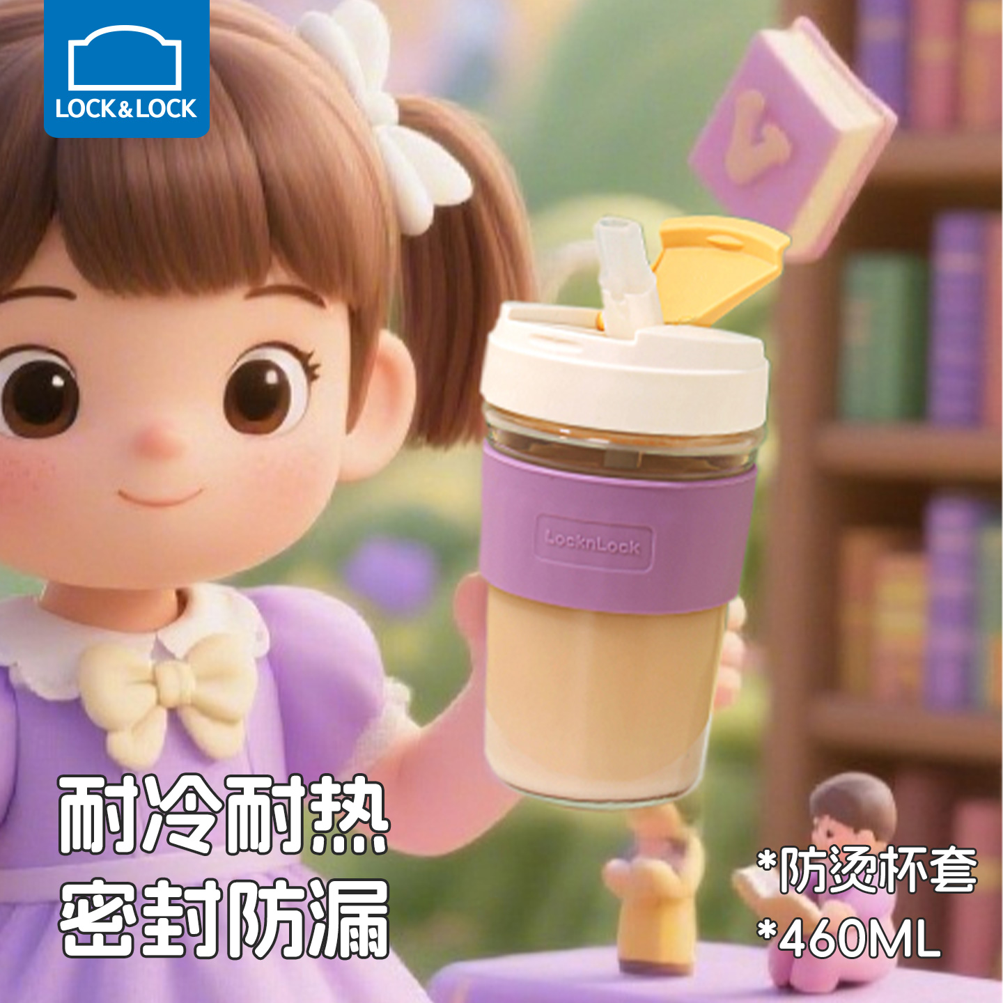 乐扣乐扣玻璃吸管杯咖啡杯