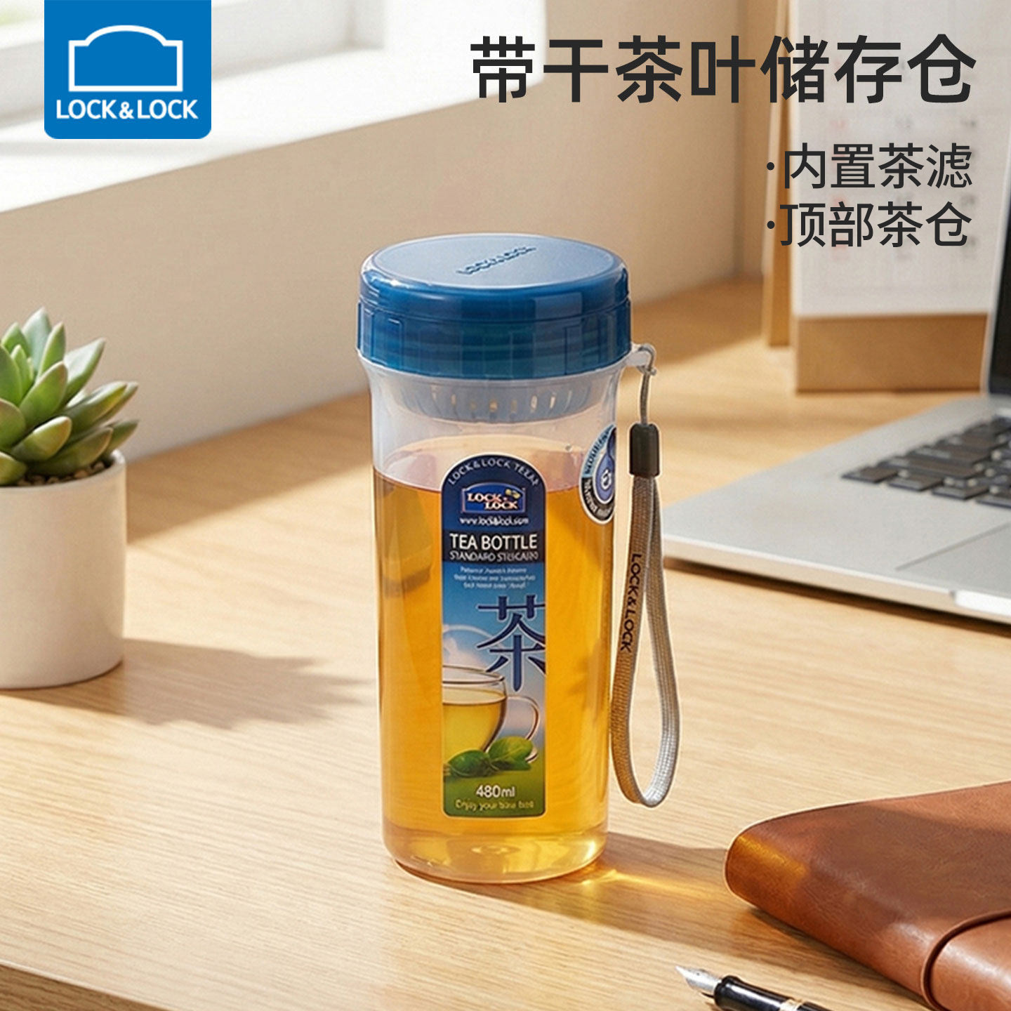 乐扣乐扣官方茶水带分离塑料杯子正品水杯便携冷泡茶杯大食品容量