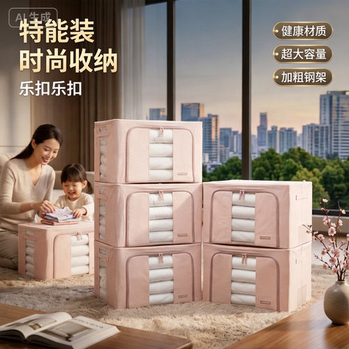 乐扣乐扣大容量66L布艺收纳箱