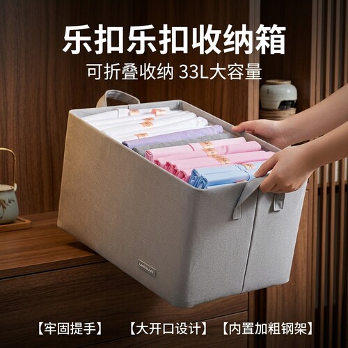 乐扣乐扣衣柜整理神器收纳箱