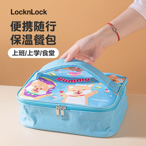乐扣乐扣手提学生上学饭盒便当包