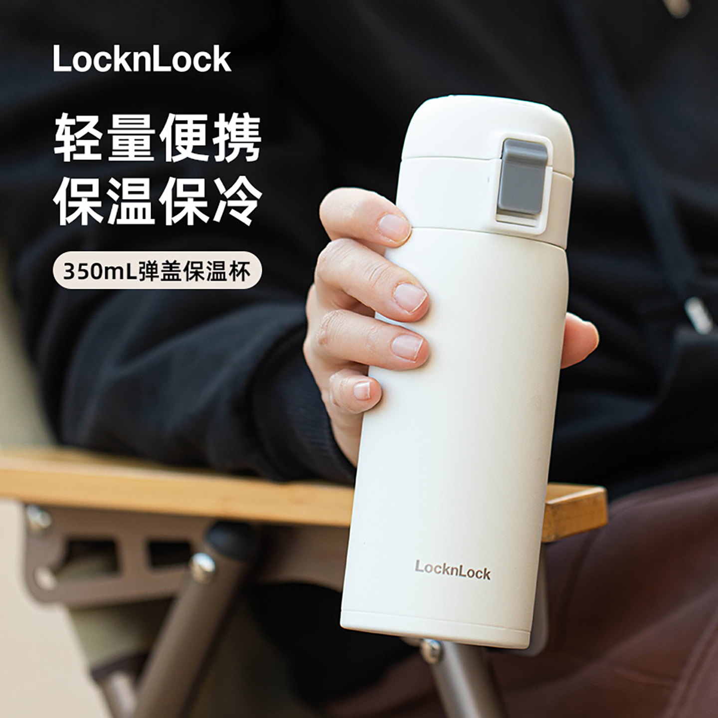 乐扣乐扣弹跳盖锁扣高颜值保温杯