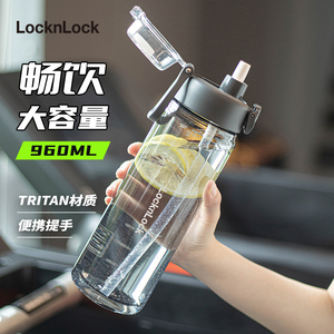 乐扣乐扣水杯吸管杯大容量运动官方正品水壶男儿童健身塑料杯子带