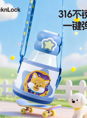 乐扣乐扣儿童吸管保温杯不锈钢官方正品水壶上学宝宝斜挎背带水杯