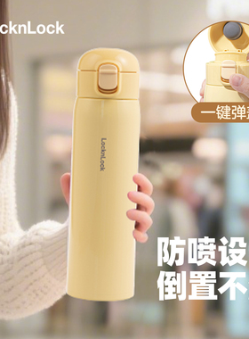 乐扣乐扣保温杯儿童女生上学专用不锈钢水杯官方正品水壶便携黄色
