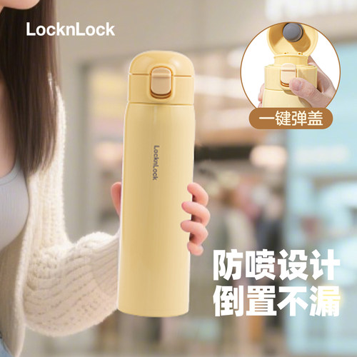 乐扣乐扣弹盖盖304不锈钢保温杯