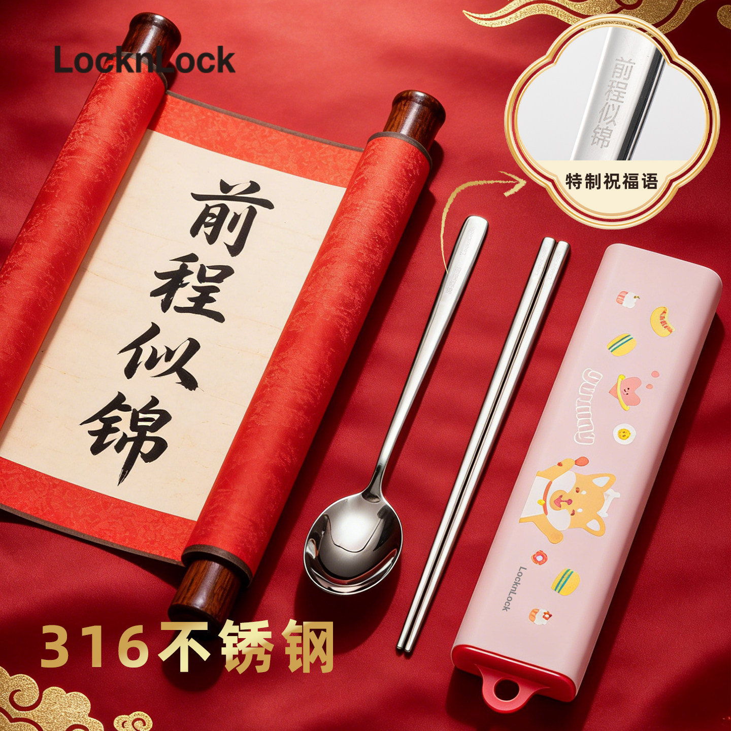 乐扣乐扣便携式餐具套装收纳盒儿童勺子筷子316不锈钢小学生上学,餐饮具,便携/折叠餐具,淘宝优惠券,粉丝福利购,淘宝优惠卷