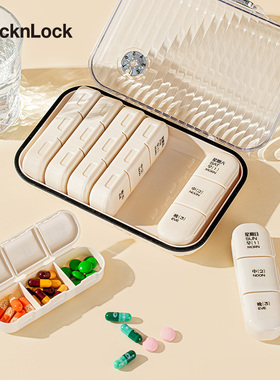 乐扣乐扣药盒便携式药物分装药品早中晚一周七天每日三迷你随身小