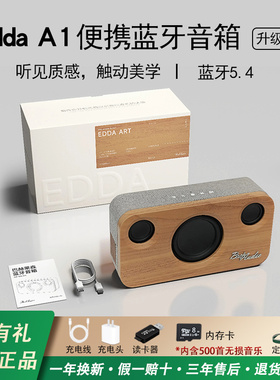 巴赫莱森蓝牙音箱重低音时尚音箱Edda A1高音质户外客厅无线音响