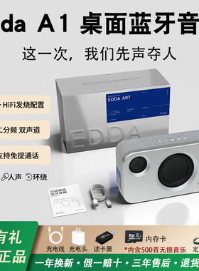 巴赫莱森蓝牙音箱Edda大功率无线音箱家用低音炮大音量复古音箱
