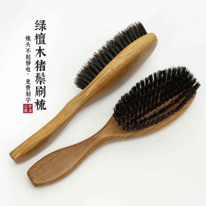天然绿檀木檀香木梳猪鬃毛梳子头发梳刷顺髪护发头部按摩梳长21CM