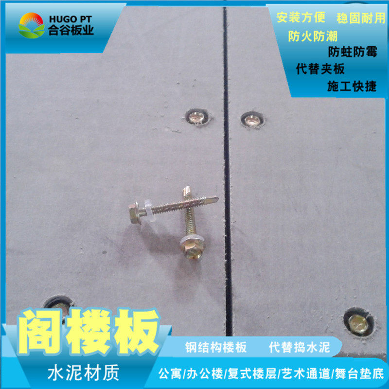 厂家直销安装快保温隔热材料办公室内外墙装修主材轻质复合隔墙板