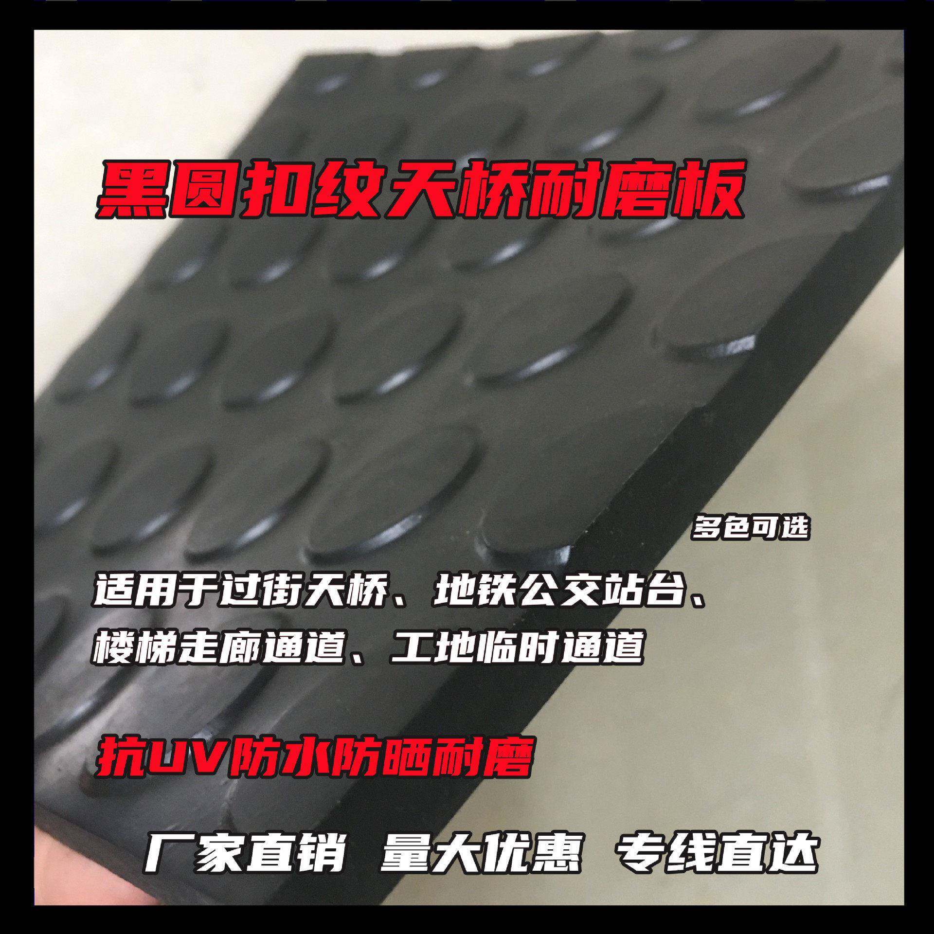 厂家人行过街天桥防水橡胶板圆点橡胶楼梯防滑垫灰圆扣橡胶板
