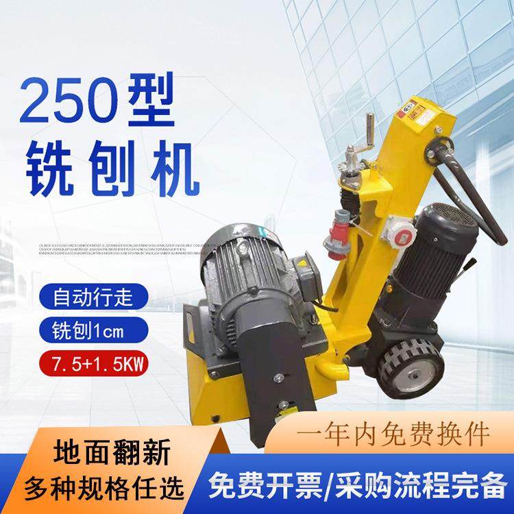 厂房旧地坪翻新电动铣刨机水泥路修补自动拉毛机液压小型凿毛机
