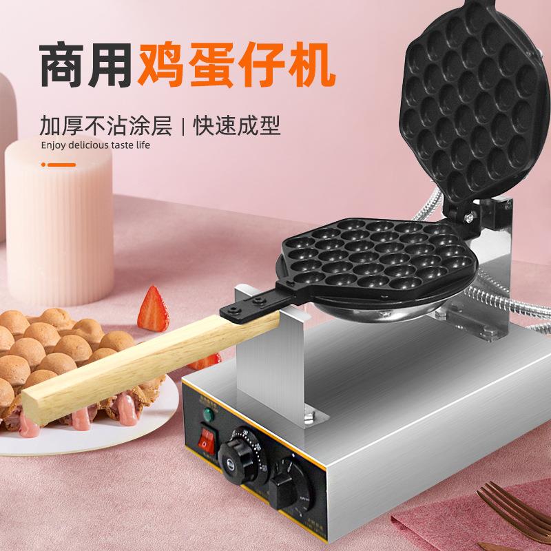 铭尚洋香港鸡蛋仔机商用蛋仔机电热鸡蛋饼机鸡蛋仔机器烤饼机