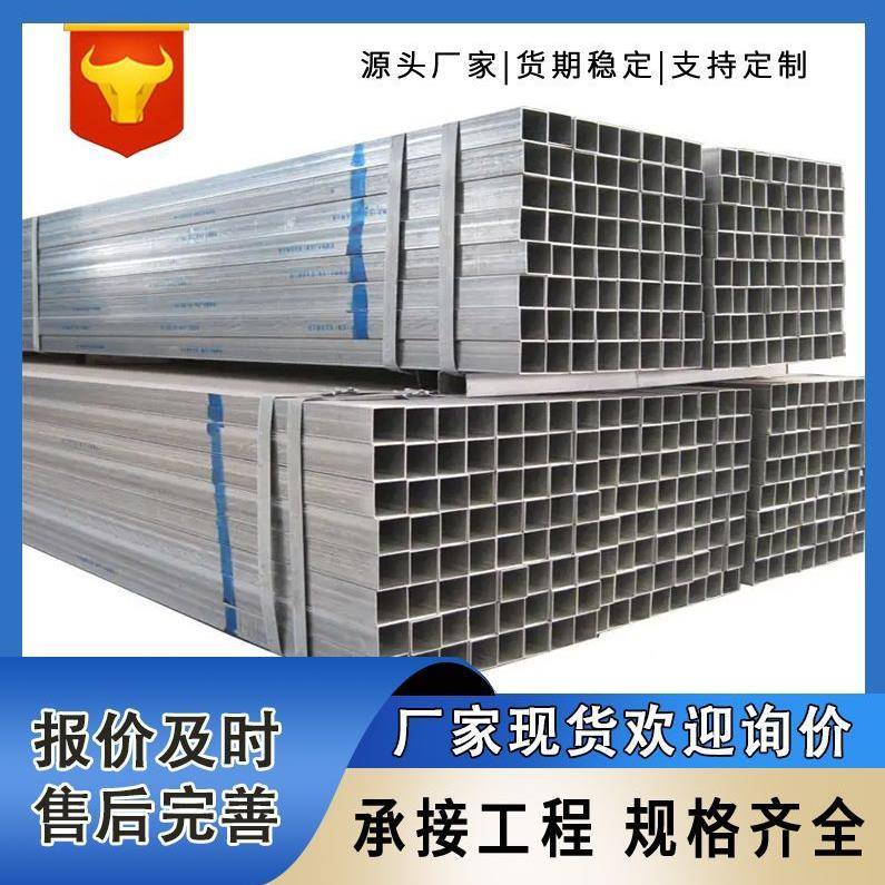 锌铝镁方管源头工厂厚壁镀锌方管立柱钢结构建筑工程矩形管现货齐