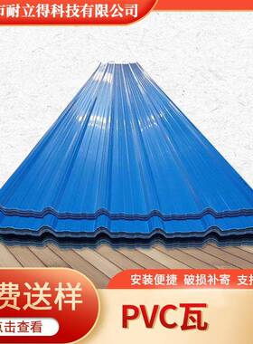 apvc树脂瓦加厚t型树脂瓦厂房隔热屋顶防腐波浪形pvc瓦屋面防腐瓦