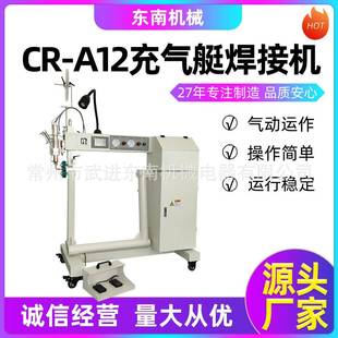 A12焊接机 厂家销售用于透明PVC拼接浴室窗帘防水浴帘封口CR
