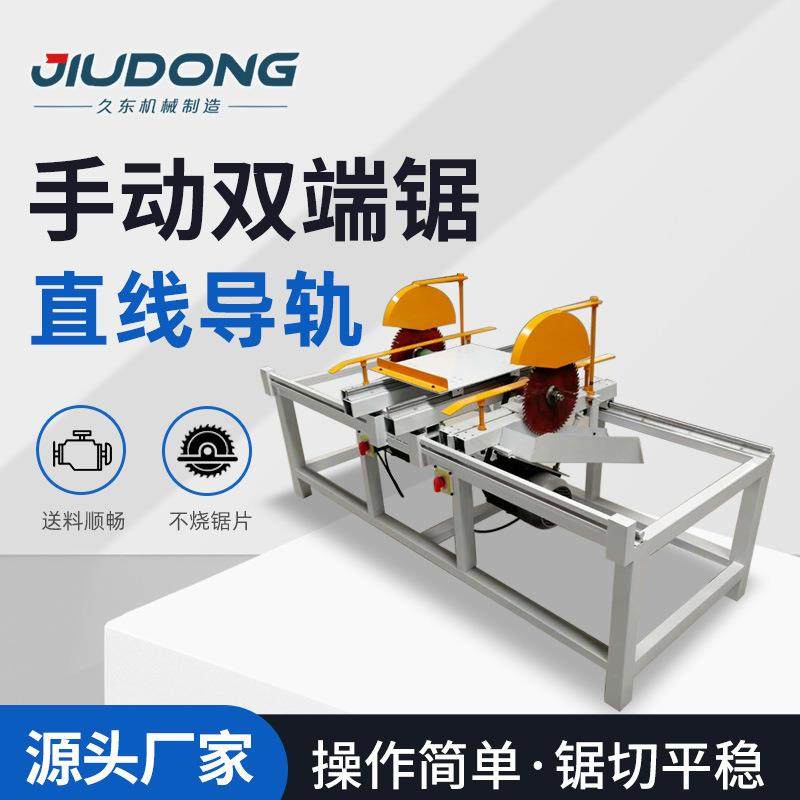 小型推台锯手动双端锯可调节双头锯木材断料修边锯双头切割机锯机,五金/工具,机床,淘宝优惠券,粉丝福利购,淘宝优惠卷