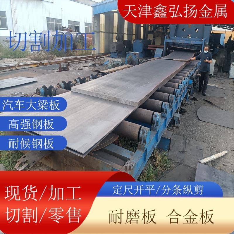 厂家销售510L汽车大梁板挂车纵横边底梁用高强度610L700L钢板
