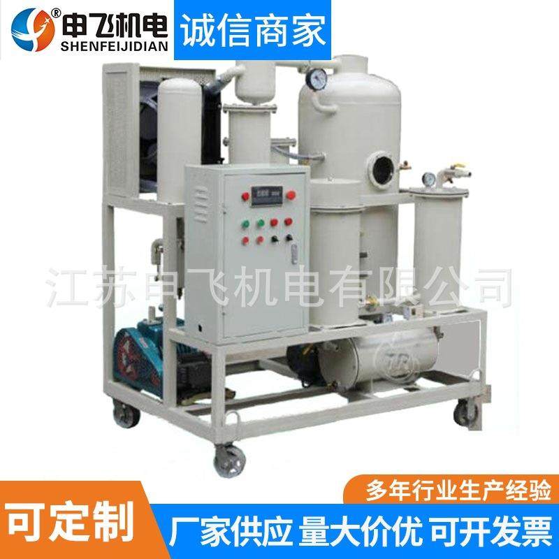 厂家供应真空滤油机透平油真空滤油机透平油滤油机,机械设备,过滤设备,淘宝优惠券,粉丝福利购,淘宝优惠卷