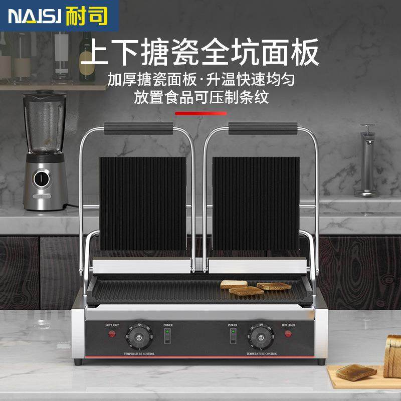 帕尼尼商用电热压板扒炉双头全坑三文治烤肉烤机器设备厂家直供,清洗/食品/商业设备,其他食品加工设备,淘宝优惠券,粉丝福利购,淘宝优惠卷