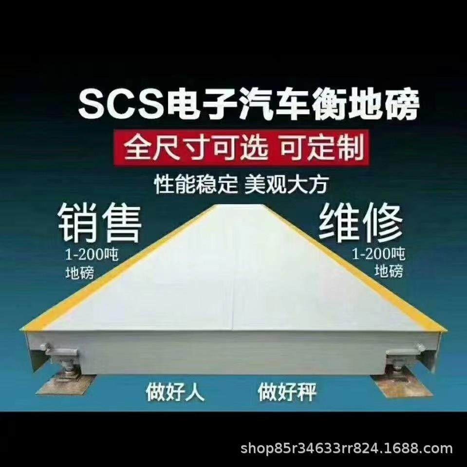 厂家直销150T地磅汽车衡，5m-20米大型汽车衡称重电子地磅,搬运/仓储/物流设备,地磅/工业衡器,淘宝优惠券,粉丝福利购,淘宝优惠卷