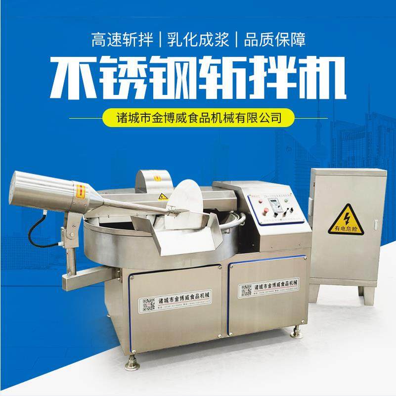 鲜肉斩拌机全自动不锈钢肉类蔬菜宠物食品火腿肠高速变频斩拌机,清洗/食品/商业设备,其他食品加工设备,淘宝优惠券,粉丝福利购,淘宝优惠卷
