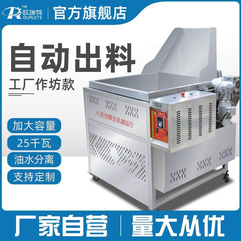 大型专业薯片薯条油炸锅电加热油炸炉设备花生全自动出料油炸机,清洗/食品/商业设备,其他食品加工设备,淘宝优惠券,粉丝福利购,淘宝优惠卷