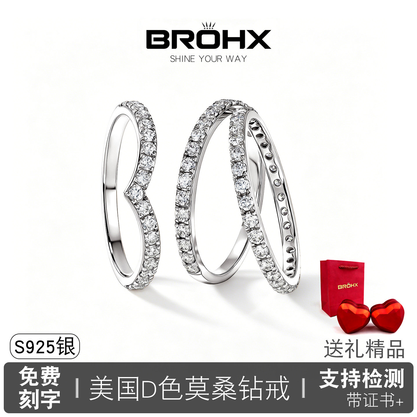 美国BROHX莫桑石钻戒D色超闪细排碎钻尾戒子皇冠造型925银指环女