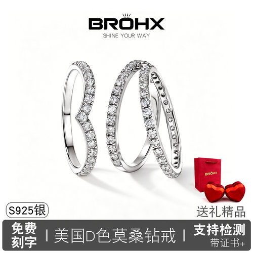美国BROHX莫桑石钻戒碎钻尾戒女