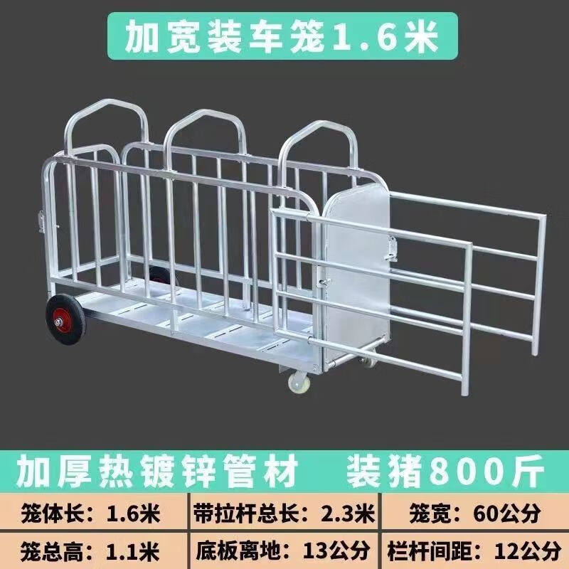 新品猪笼猪笼子猪场用加厚运猪笼装猪笼拉母猪用称猪笼装猪车肥猪