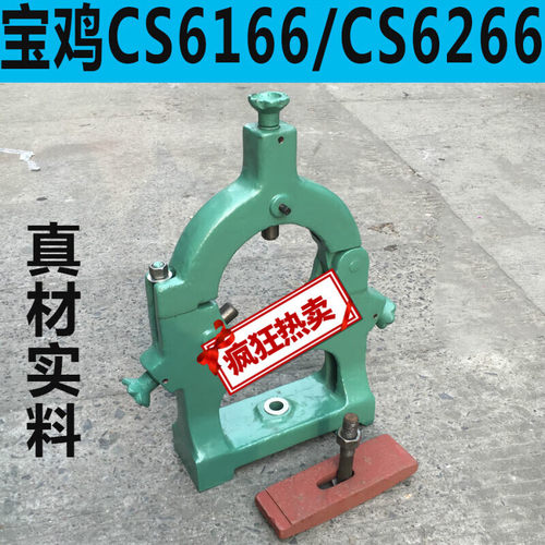 新品适用宝鸡CS6166车床中心架C6266车床中心架宝鸡车床中心架宝