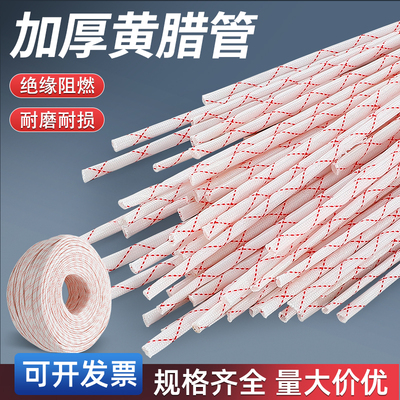 黄蜡管加厚耐磨阻燃绝缘电线保护套管软套管玻璃纤维管10/12/16mm