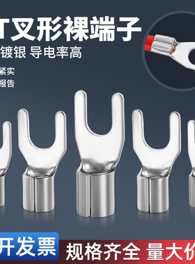 UT黄铜冷压接线端子y型u型叉型铜线鼻子开口线耳电线铜接头0.5-35