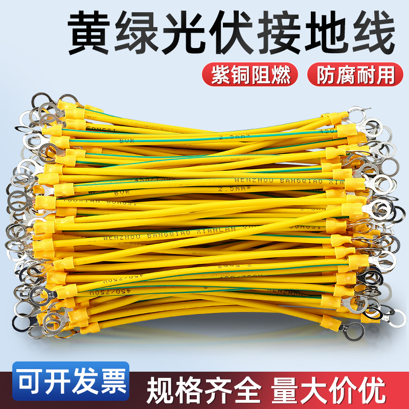黄绿双色连接线接地线迦臣
