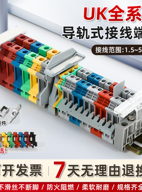 UK导轨式接线端子UK2.5b双层电压电流保险接地端子排3N/5N/6N/10N
