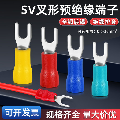 sv连接头冷压绝缘端子迦臣