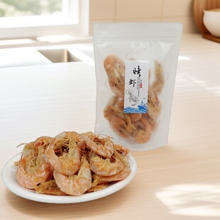 漁尋季 開袋即食烤蝦低脂休閑零食蝦干海鮮干貨250g烤對蝦特大號
