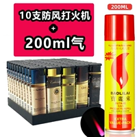 Ветрозащитная зажигалка, 200 мл