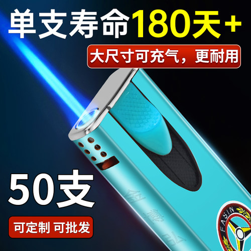 耐用新款直冲充气防风50支打火机